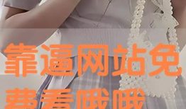 免费靠逼视频,揭秘低成本内容创作新趋势