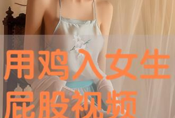 女生搞鸡视频,背后真相与反思