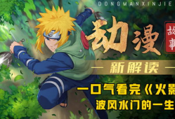 火影视频,激情燃烧的忍者世界，热血沸腾的战斗传奇